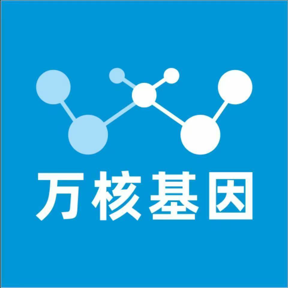 辽源龙山万核基因检测咨询中心